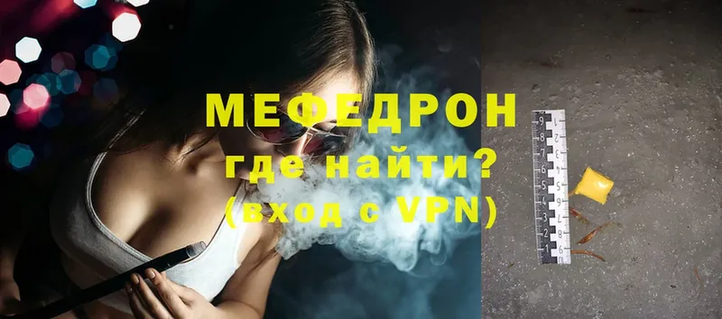 наркошоп  Анжеро-Судженск  Мефедрон mephedrone 