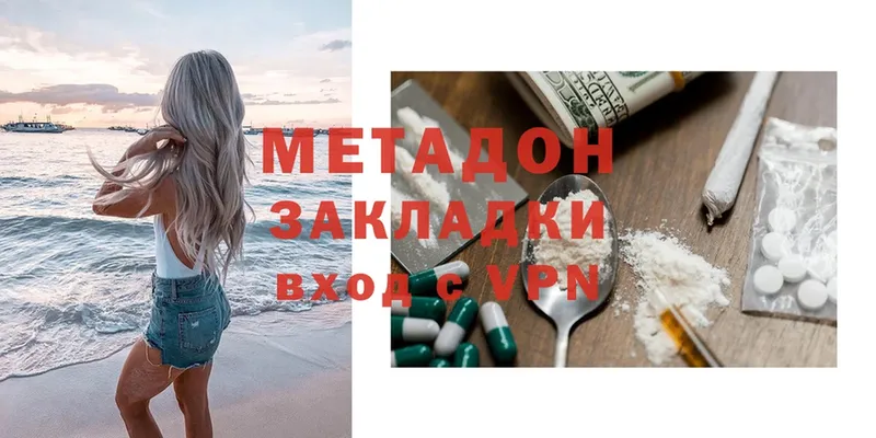 наркота  Анжеро-Судженск  omg как зайти  Метадон methadone 