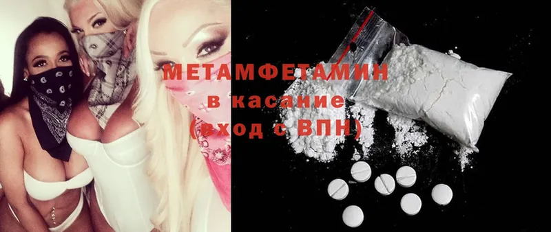 Первитин Methamphetamine  магазин продажи наркотиков  Анжеро-Судженск 